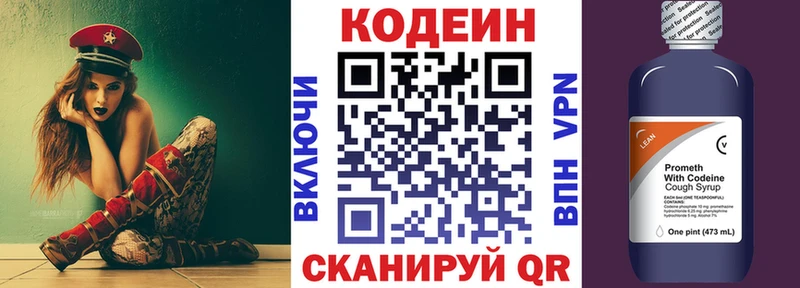 МЕГА как зайти  Ладушкин  Codein Purple Drank 