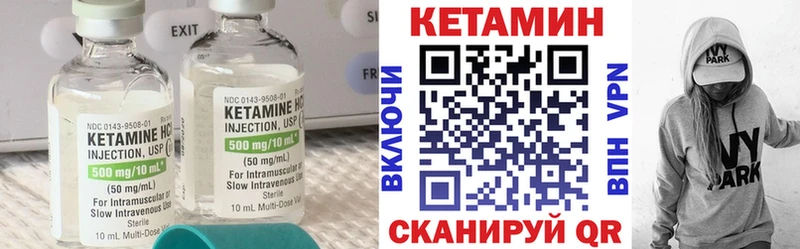 Кетамин VHQ  Ладушкин 